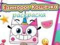 Jeu Livre de coloriage Licorne Kitty  en ligne