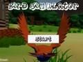 Jeu Simulateur d'oiseau  en ligne