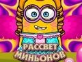 Jeu L'aube des Minions en ligne Jeu L'aube des Minions en ligne