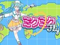Jeu Miku Miku Vole  en ligne