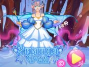 Jeu Fée d'hiver  en ligne