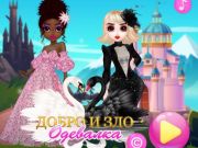 Jeu Good and Evil Dressup  en ligne