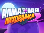 Jeu Diamond Rush 2  en ligne