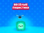 Jeu Fluffy Fall en ligne