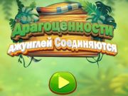 Jeu Les bijoux de la jungle se connectent en ligne