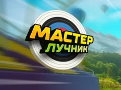 Jeu Archery Master en ligne