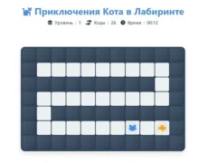 Jeu Cat Maze Adventure en ligne