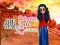 Jeu Who what? Princess Fashion Trends en ligne