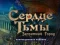 Jeu Dark Strokes: Sins Of The Fathers en ligne