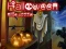 Jeu Halloween Slide Puzzle en ligne