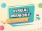 Jeu Visual Memory Drag Drop en ligne