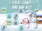 Jeu Christmas Memory en ligne