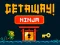 Jeu GetAway Ninja en ligne