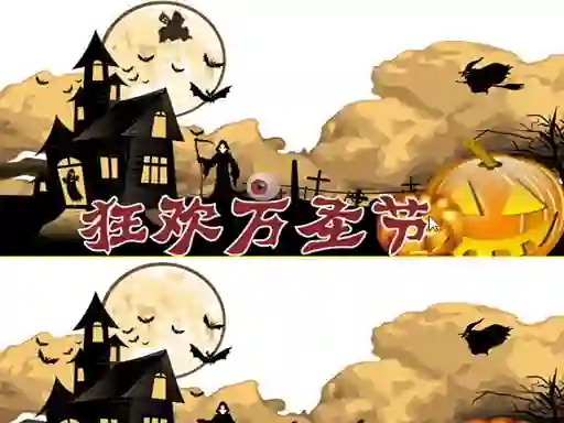 Jeu Halloween 2019 Differences en ligne