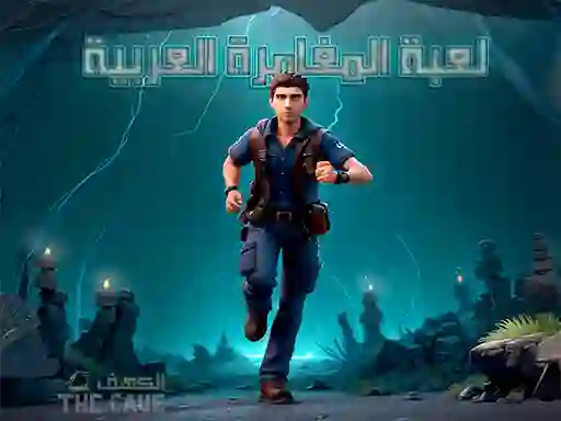 Jeu The Cave Escape en ligne