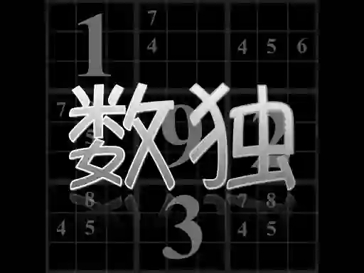 Jeu Your Sudoku en ligne