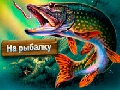 Jeu IPlayer: Fish Soit en ligne