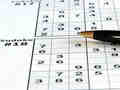 Jeu Sudoku 30 niveaux  en ligne