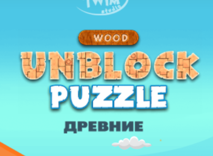 Jeu Blocs Puzzle Bois  en ligne