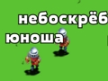 Jeu Machine à écrire à tour  en ligne