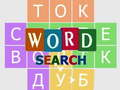 Jeu Recherche de mot  en ligne