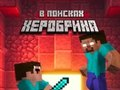 Jeu Noob : À la recherche d'Herobrine  en ligne