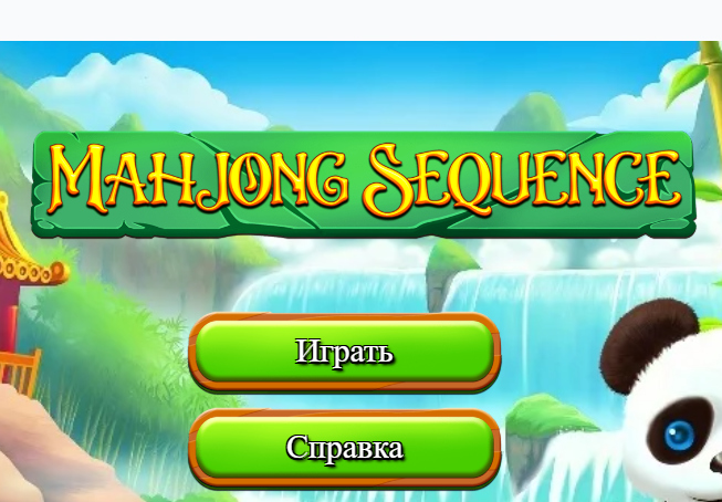 Jeu Séquence Mahjong  en ligne