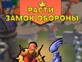 Jeu Développez la défense du château  en ligne