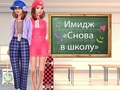 Jeu Relooking de l'école Back 2  en ligne