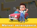 Jeu Magnat des services automobiles  en ligne
