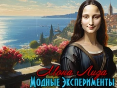 Jeu Expériences de mode Mona Lisa  en ligne