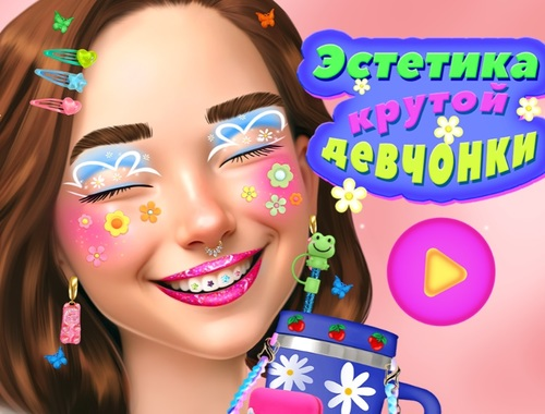 Jeu Esthétique des filles cool  en ligne