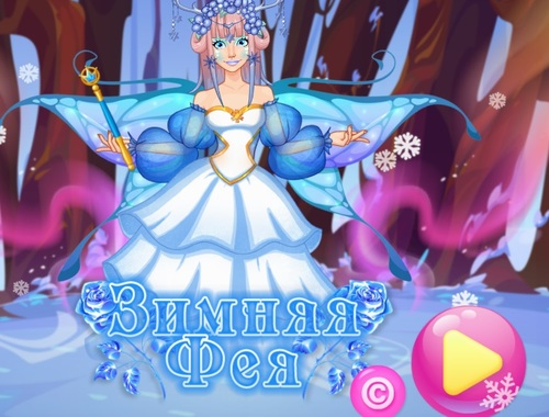Jeu Fée d'hiver  en ligne