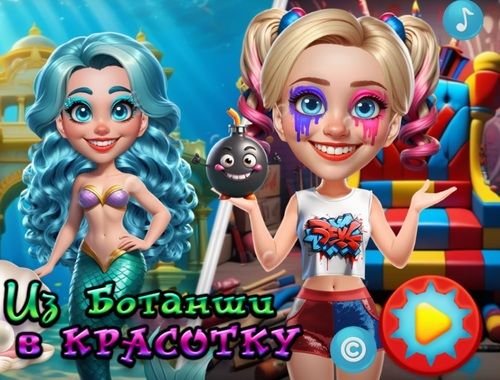 Jeu Des nerds aux beautés  en ligne